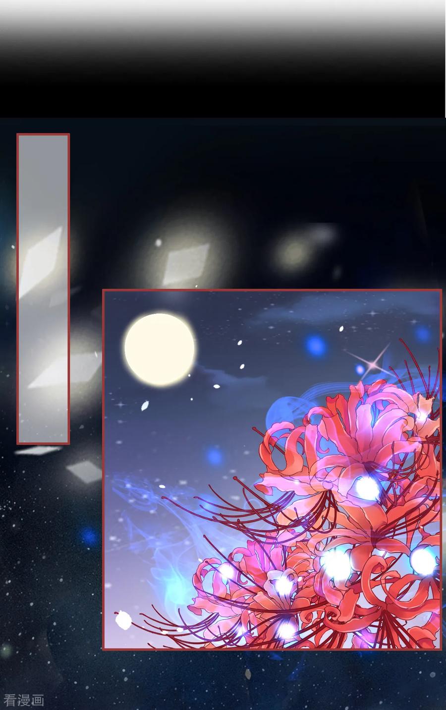 《阴阳界的新娘》第70话 第2页