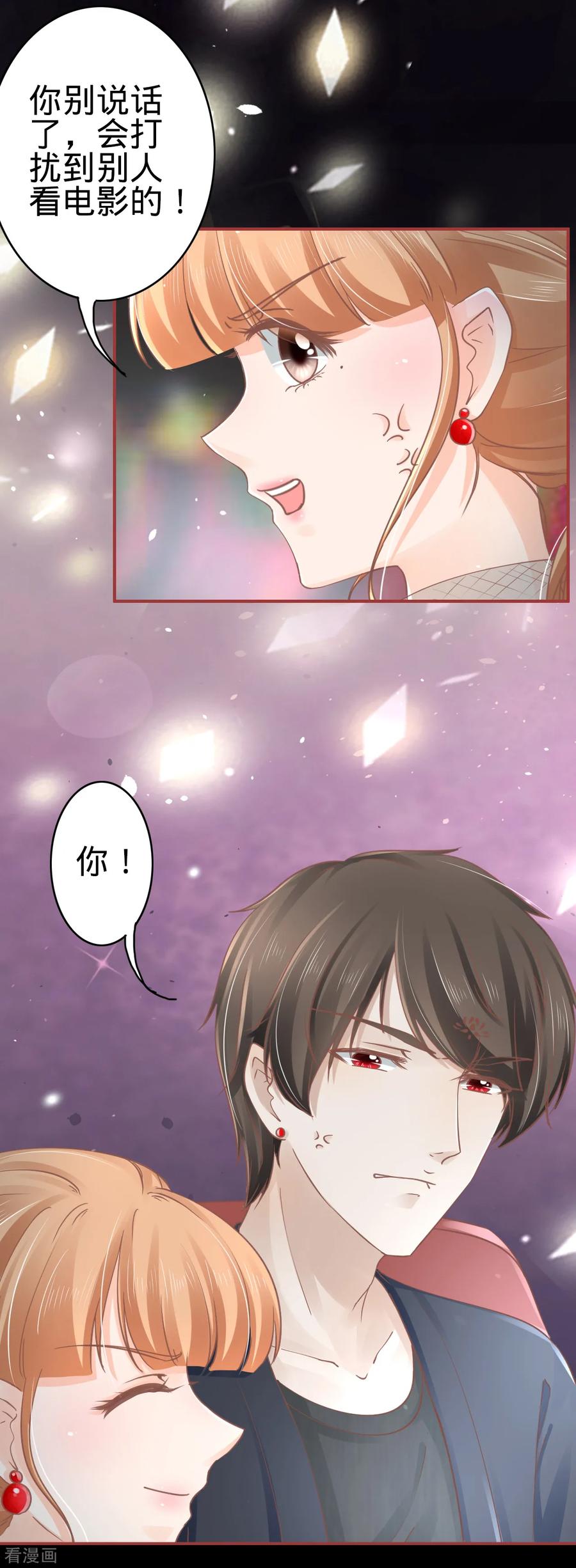 《阴阳界的新娘》第70话 第16页