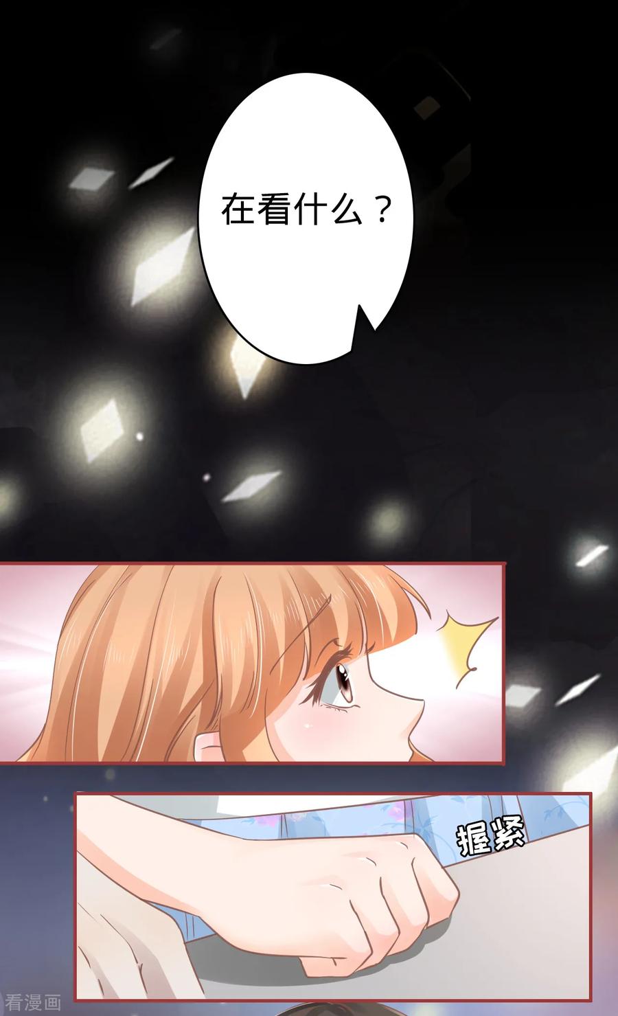 《阴阳界的新娘》第70话 第6页