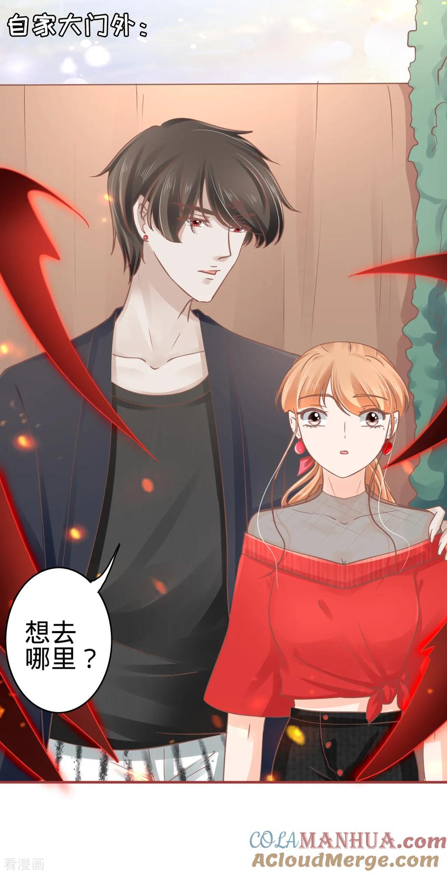 《阴阳界的新娘》第70话 第11页