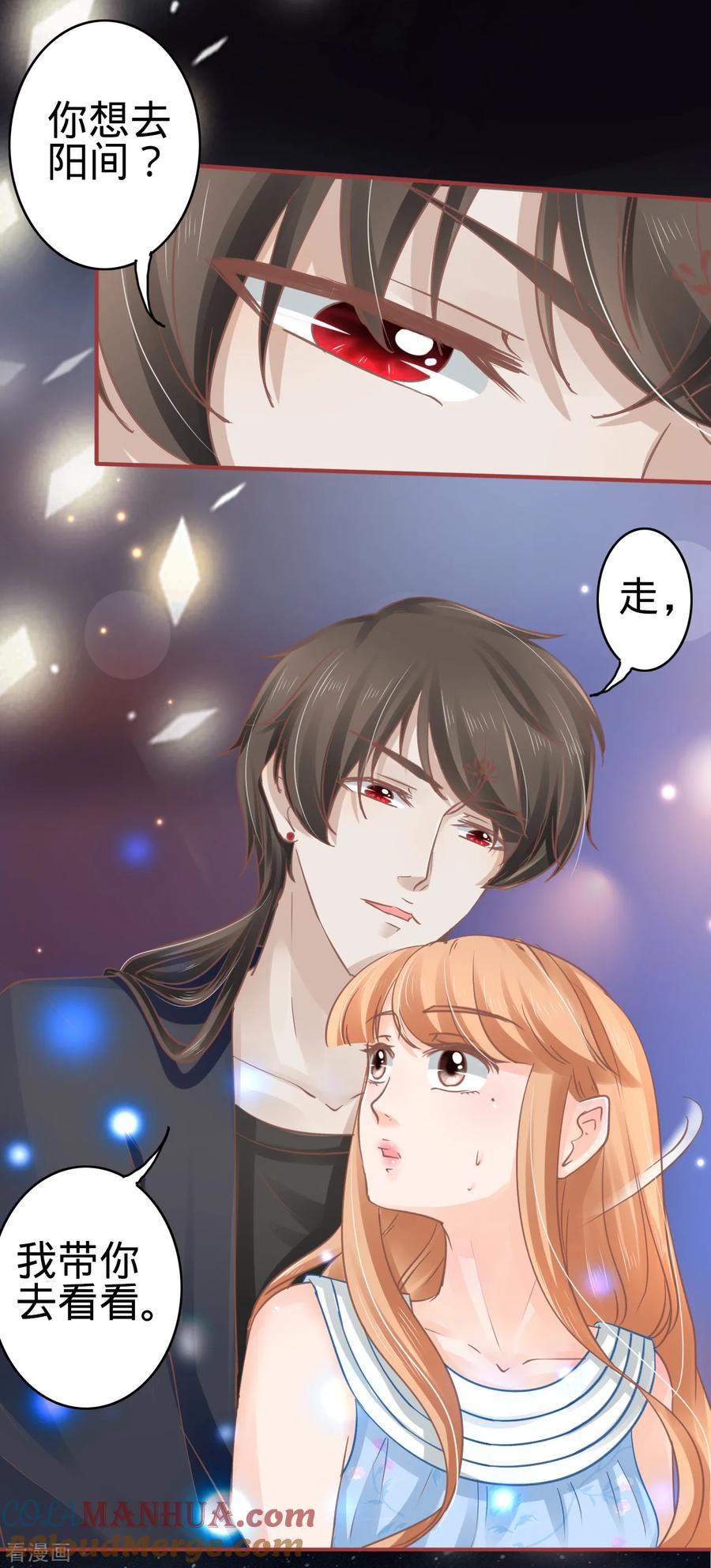 《阴阳界的新娘》第70话 第9页