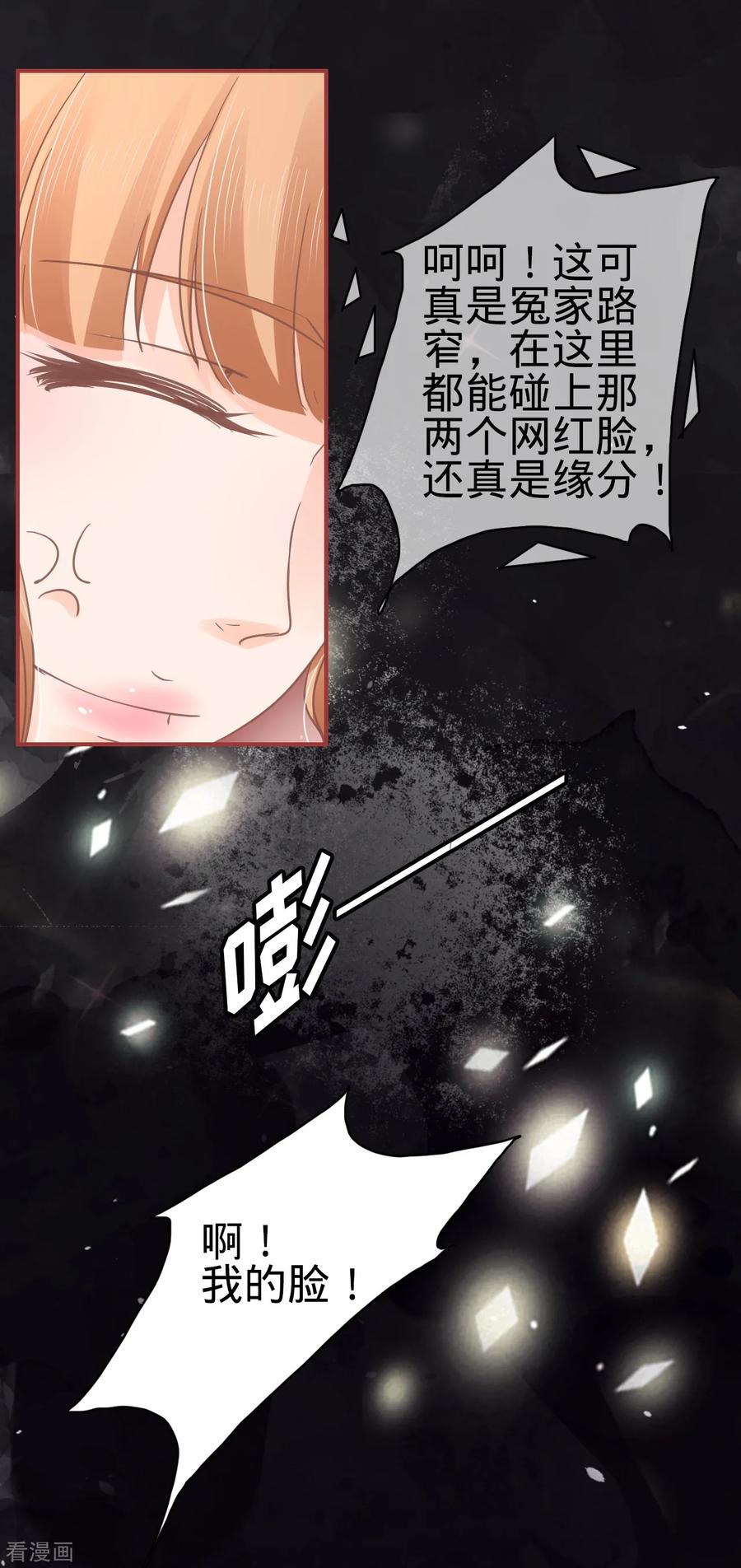 《阴阳界的新娘》第70话 第18页