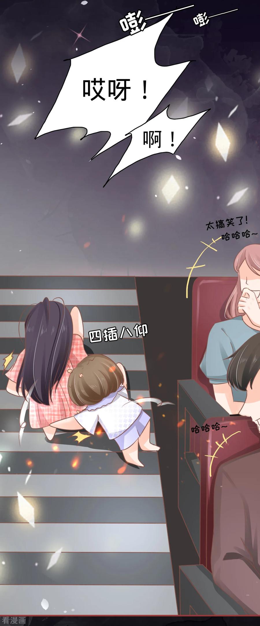 《阴阳界的新娘》第70话 第22页