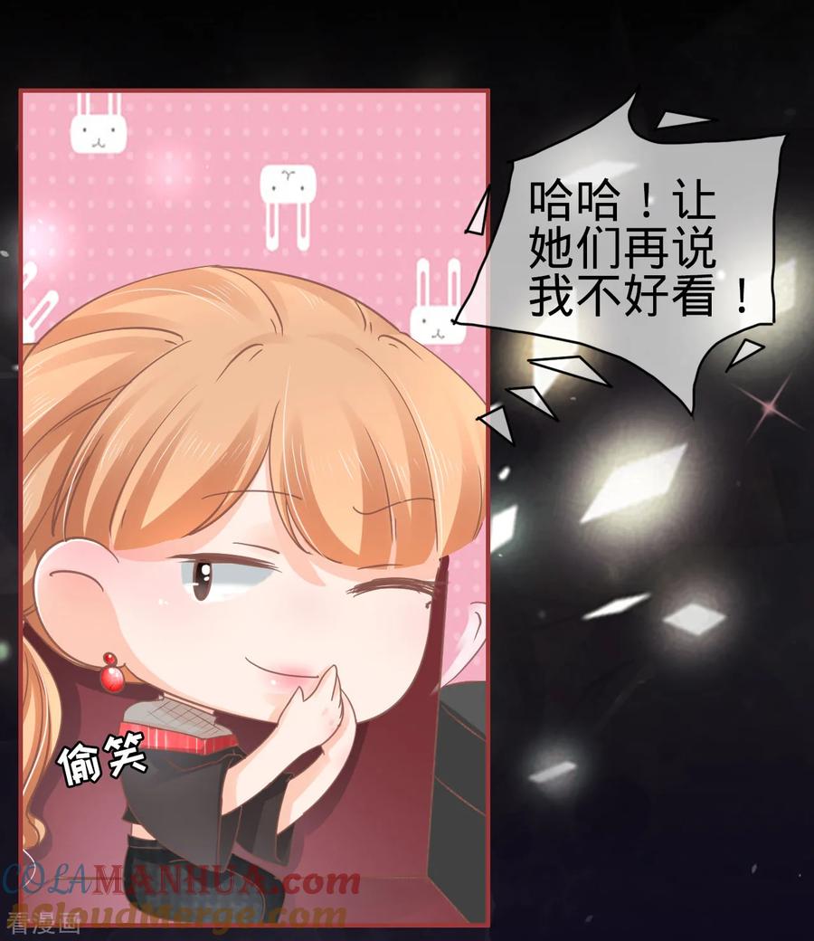 《阴阳界的新娘》第70话 第21页