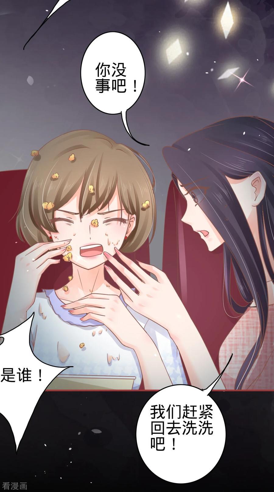 《阴阳界的新娘》第70话 第20页
