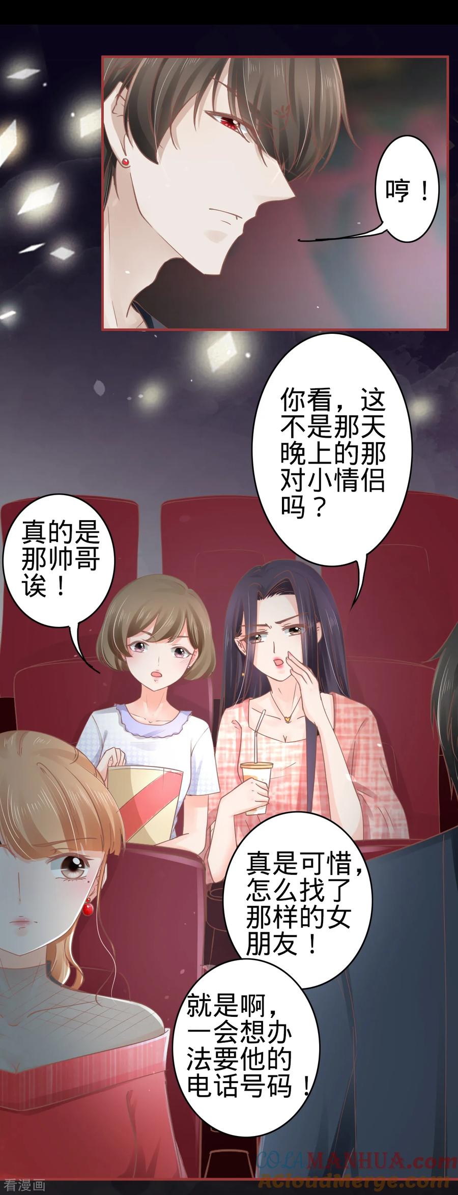 《阴阳界的新娘》第70话 第17页