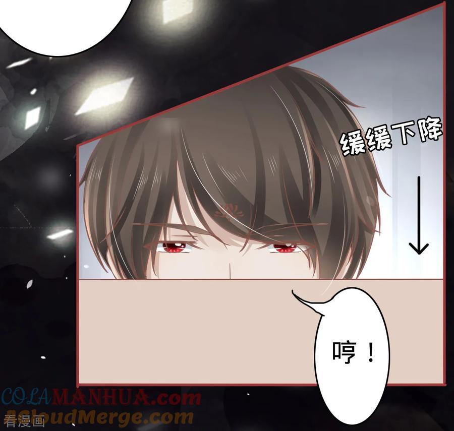 《阴阳界的新娘》第71话 第7页