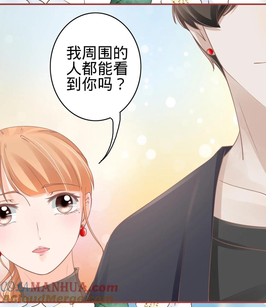 《阴阳界的新娘》第71话 第11页