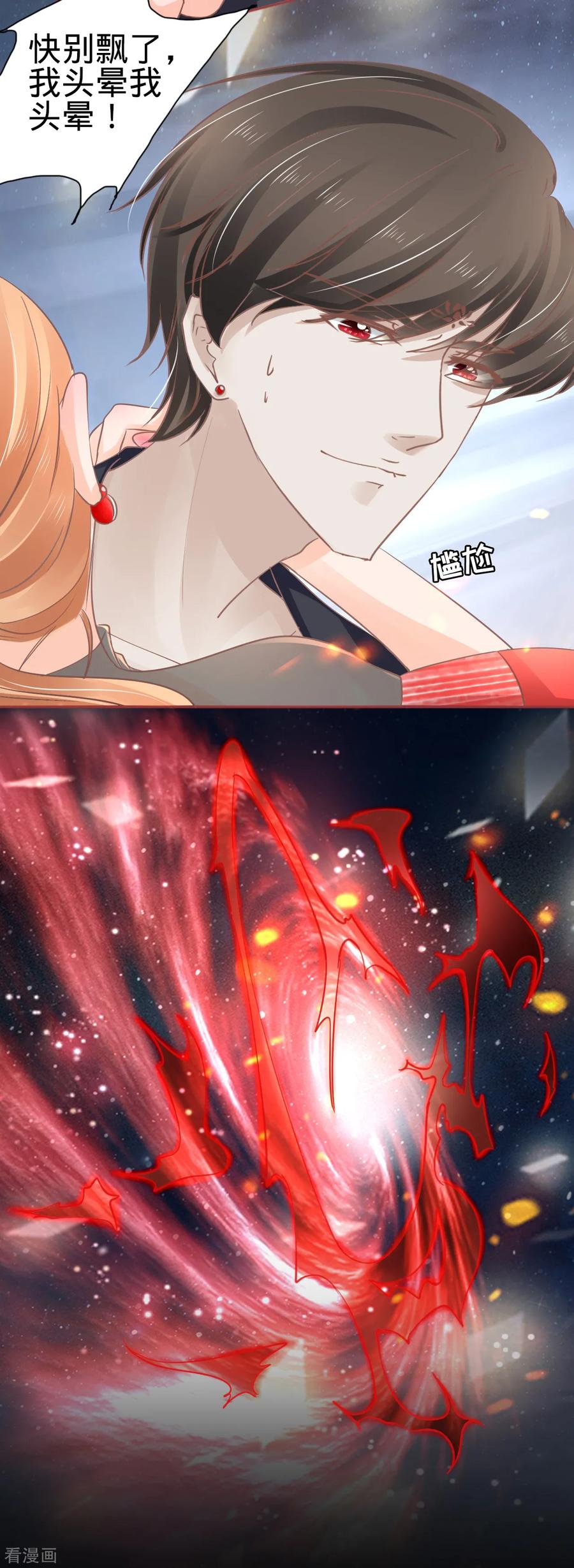 《阴阳界的新娘》第71话 第24页