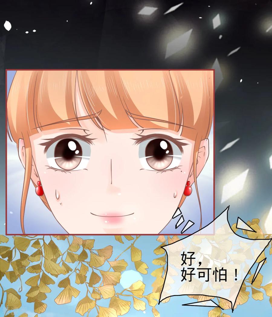 《阴阳界的新娘》第71话 第8页