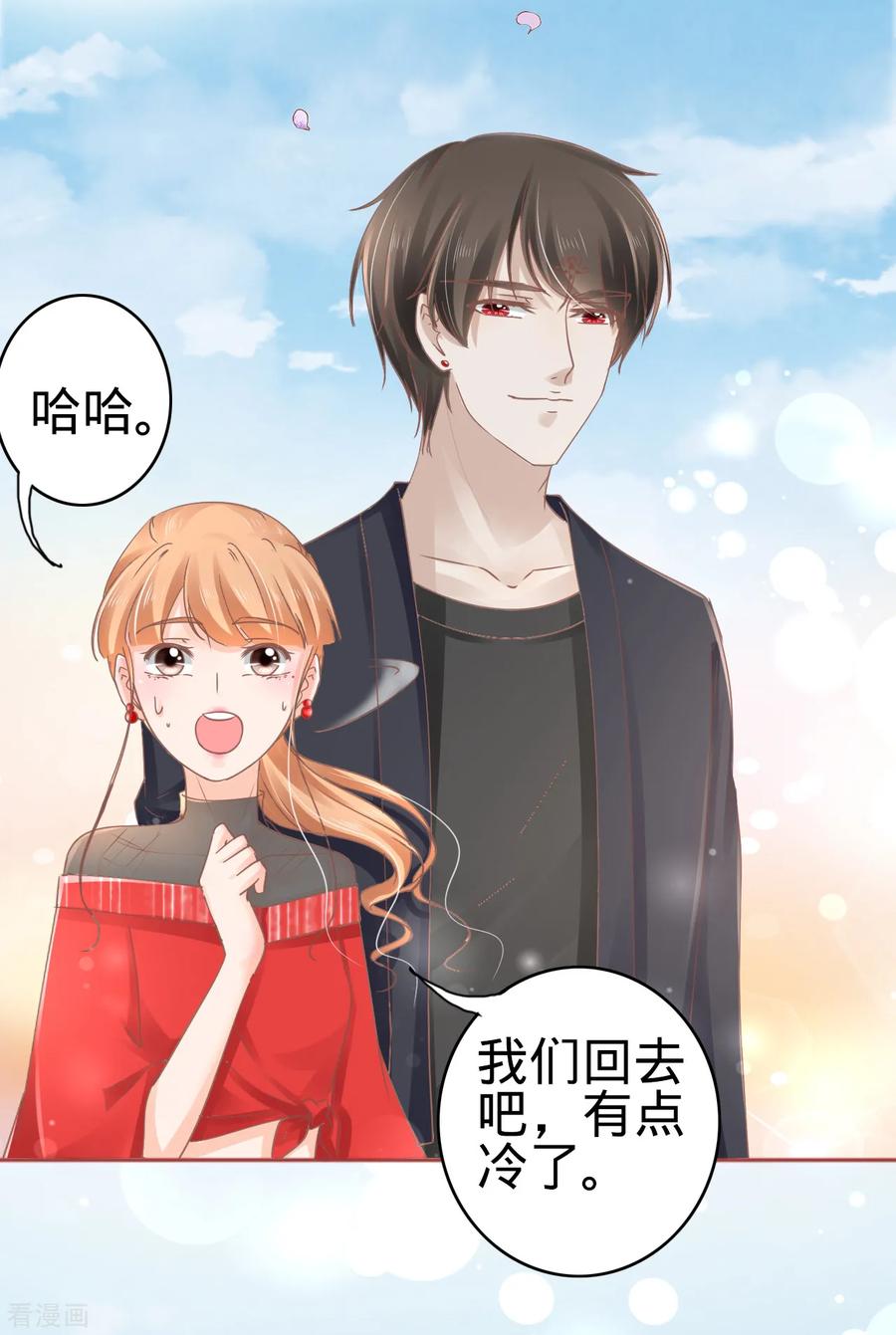 《阴阳界的新娘》第71话 第18页