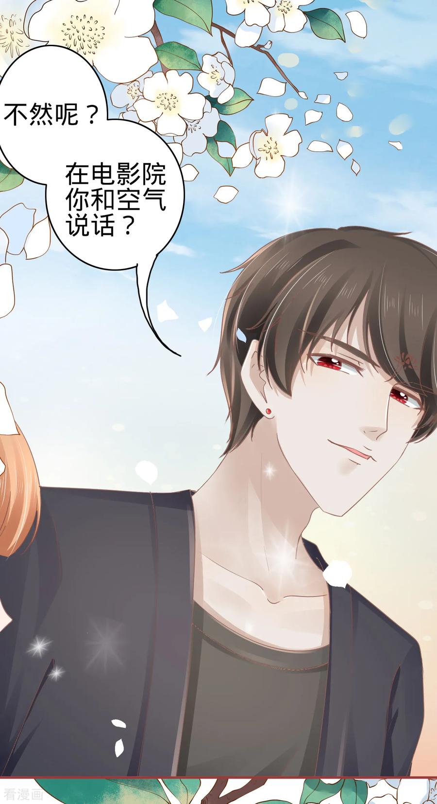 《阴阳界的新娘》第71话 第12页