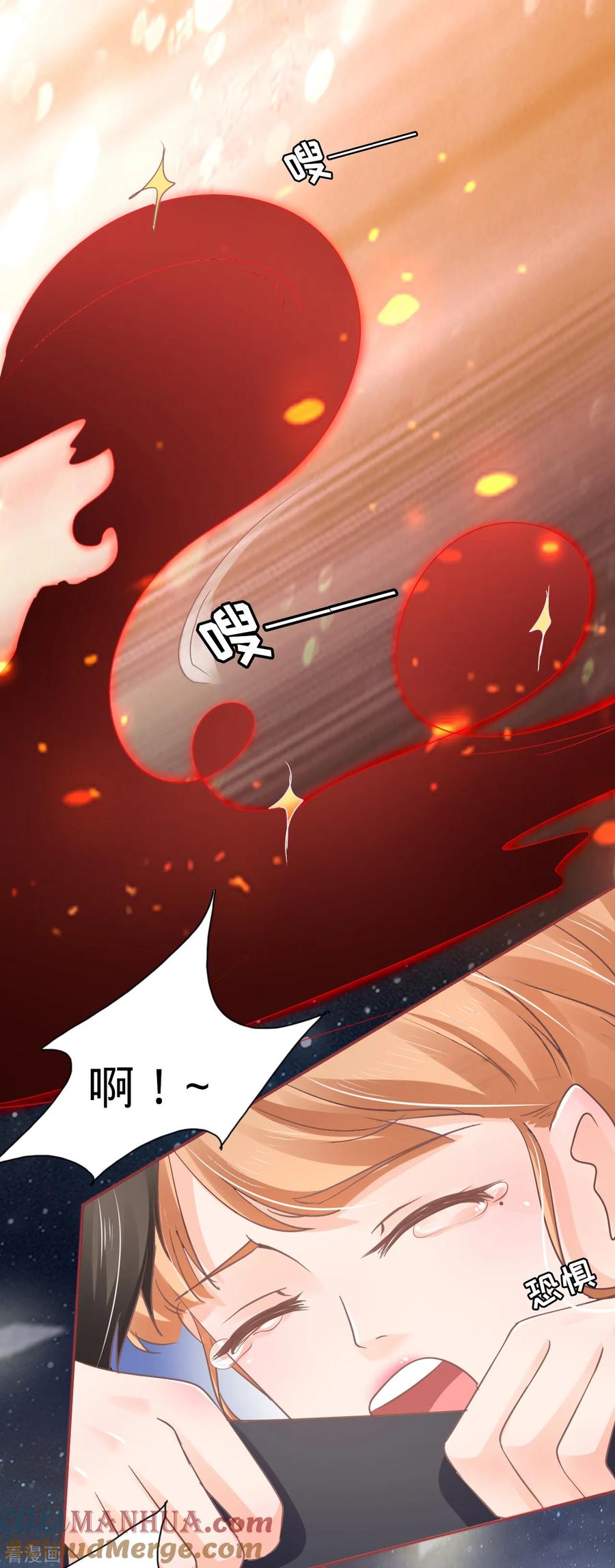 《阴阳界的新娘》第71话 第23页