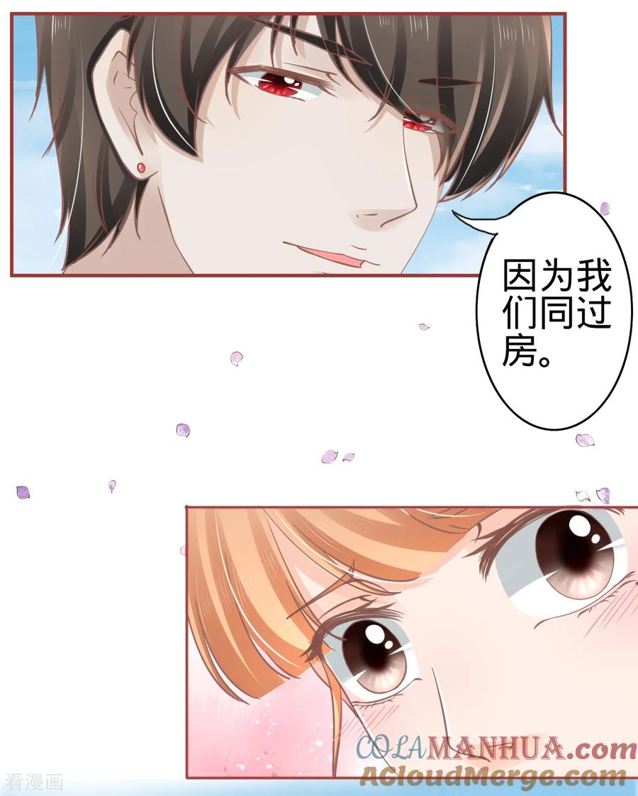 《阴阳界的新娘》第71话 第17页