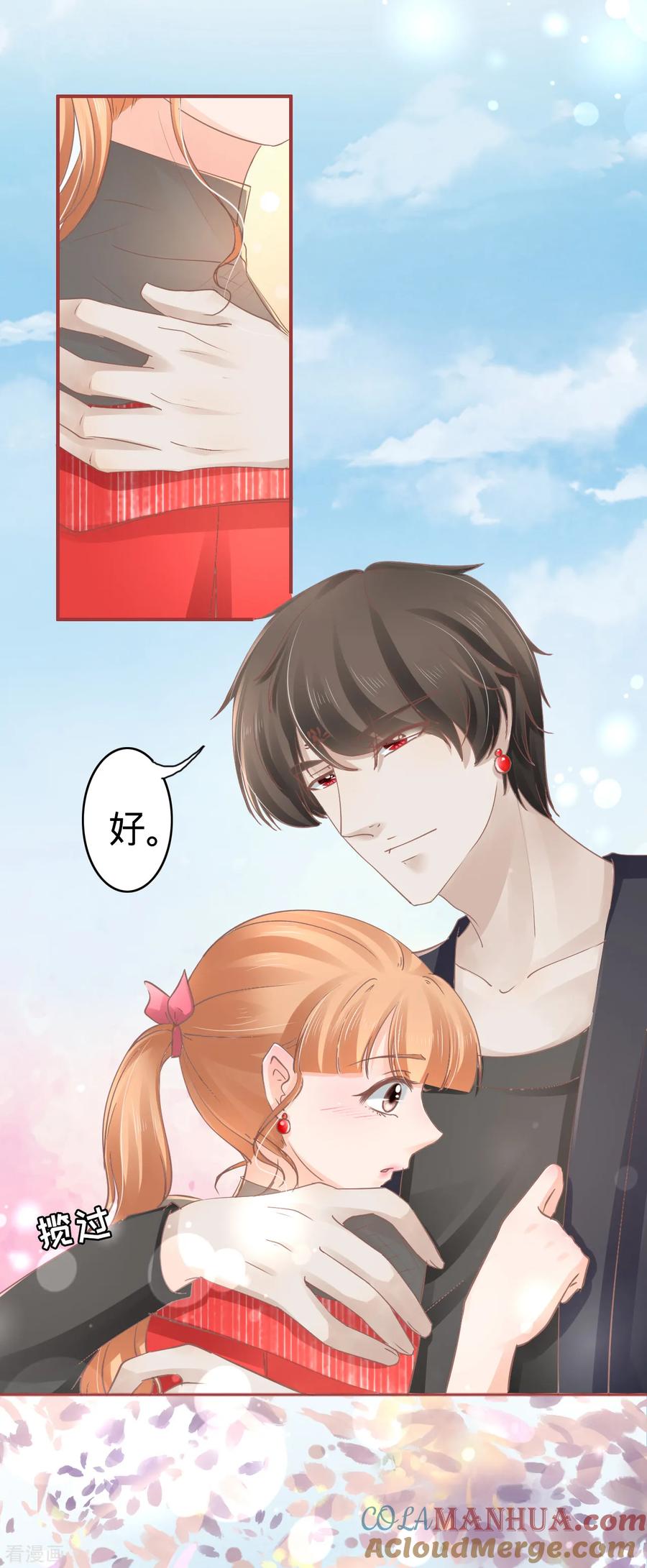《阴阳界的新娘》第71话 第19页