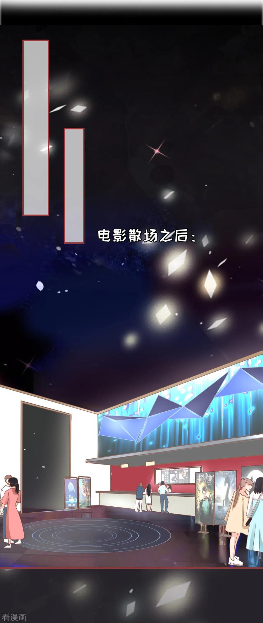 《阴阳界的新娘》第71话 第2页