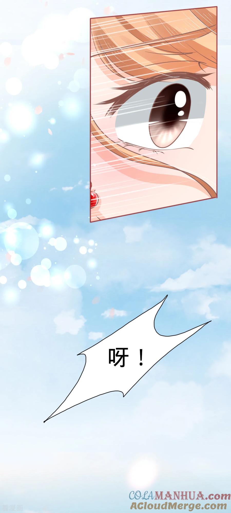 《阴阳界的新娘》第71话 第21页