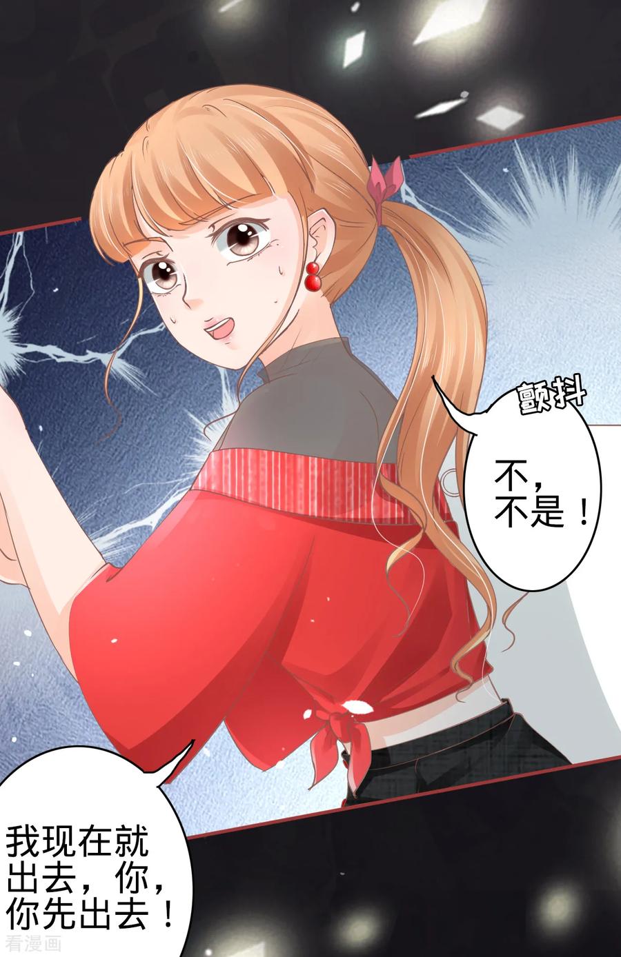 《阴阳界的新娘》第71话 第6页