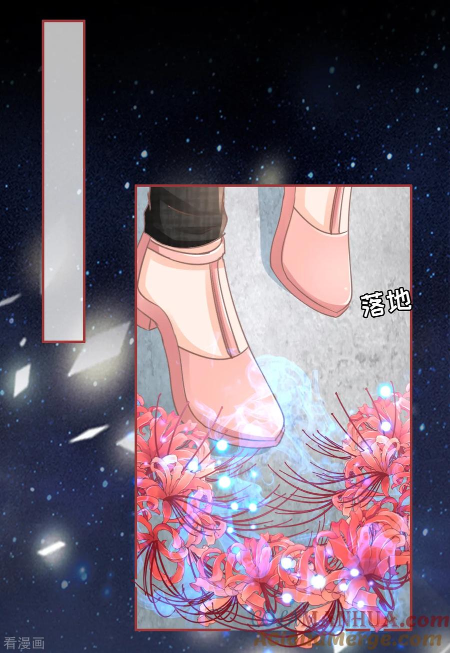 《阴阳界的新娘》第71话 第25页