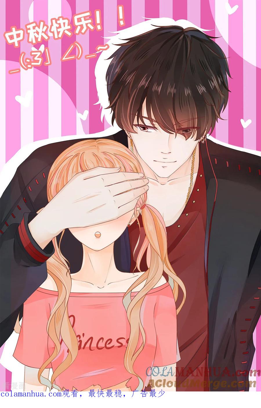 《阴阳界的新娘》第71话 第29页