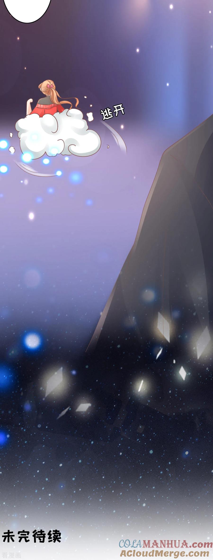 《阴阳界的新娘》第71话 第27页