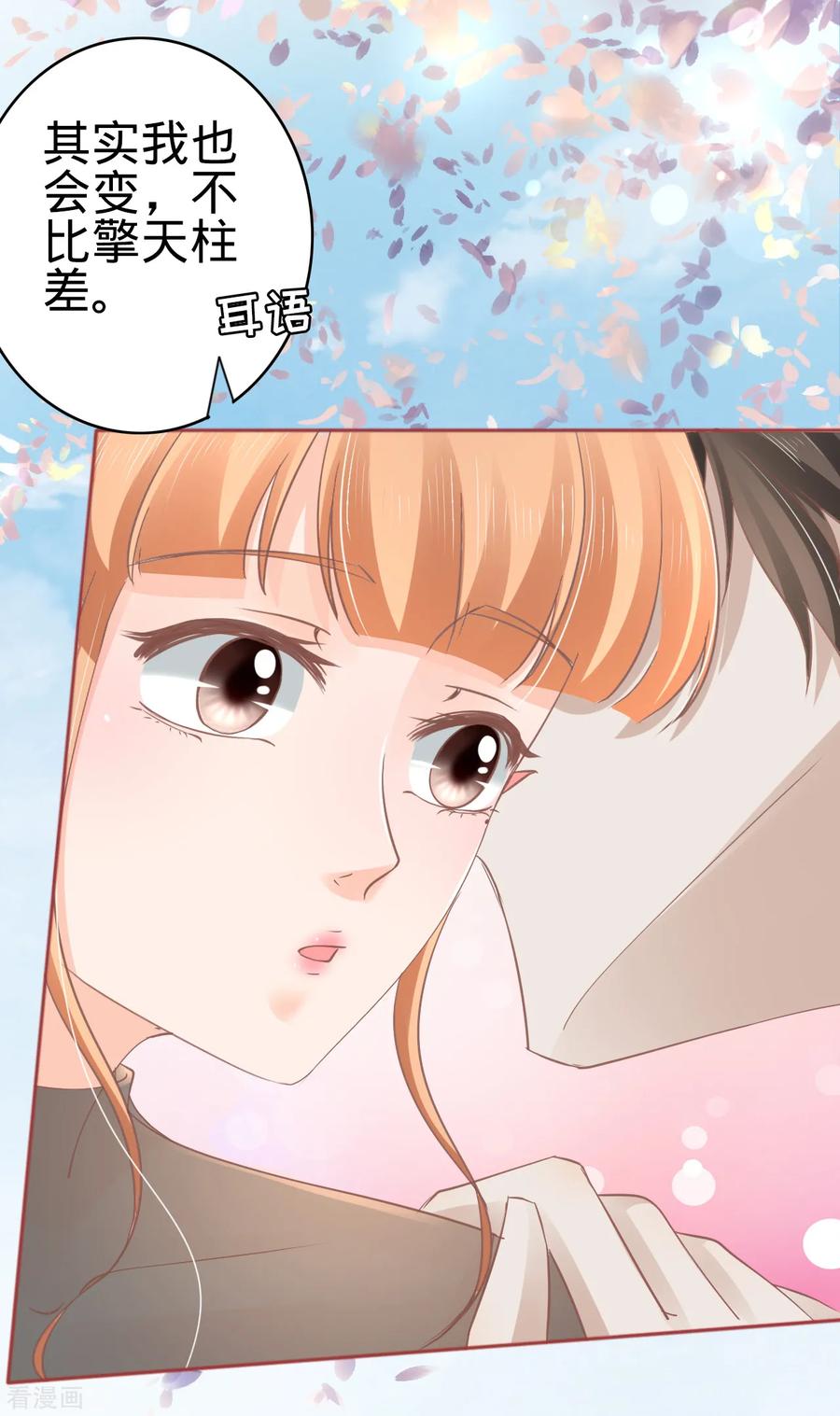 《阴阳界的新娘》第71话 第20页