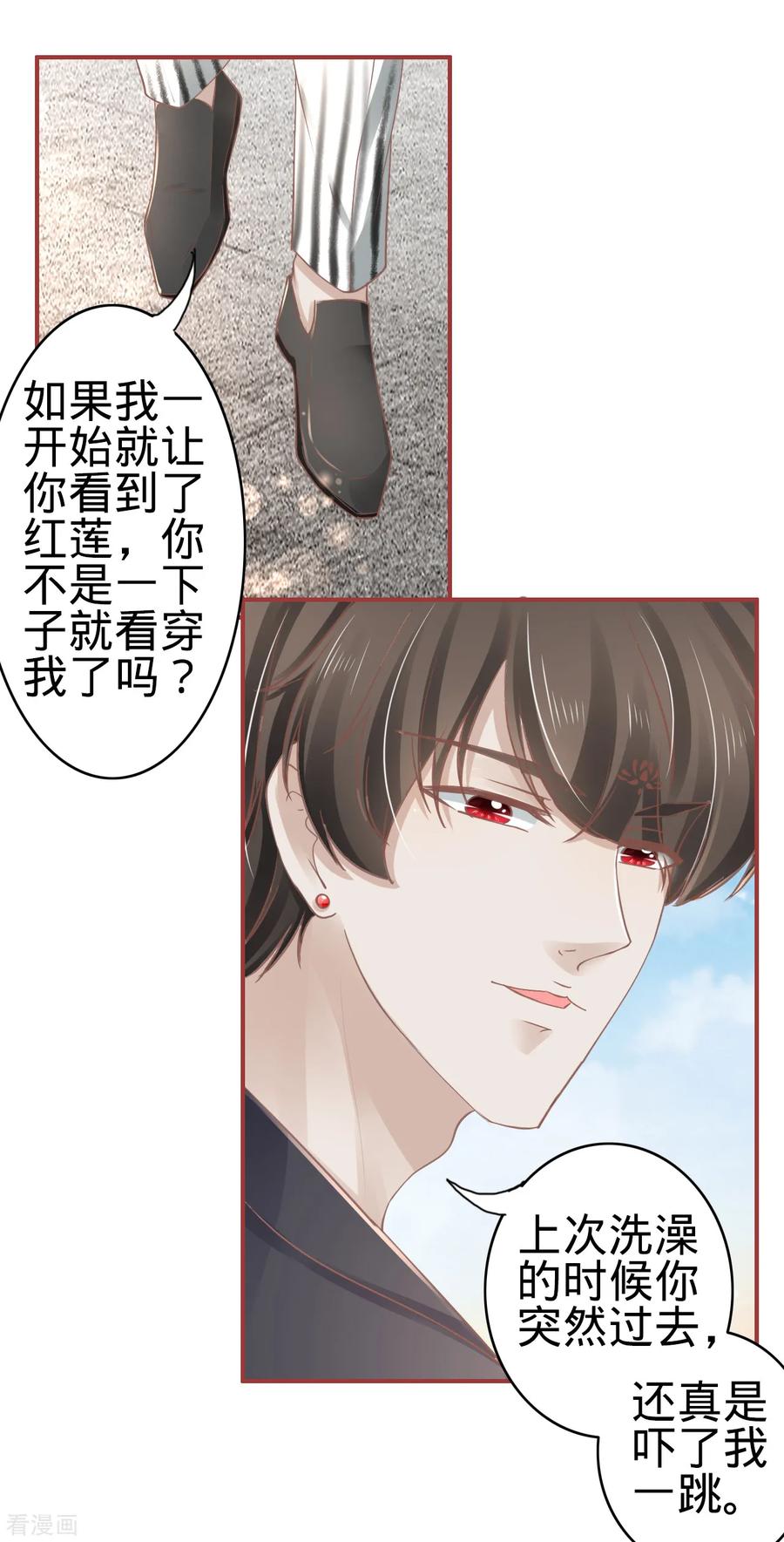 《阴阳界的新娘》第71话 第14页