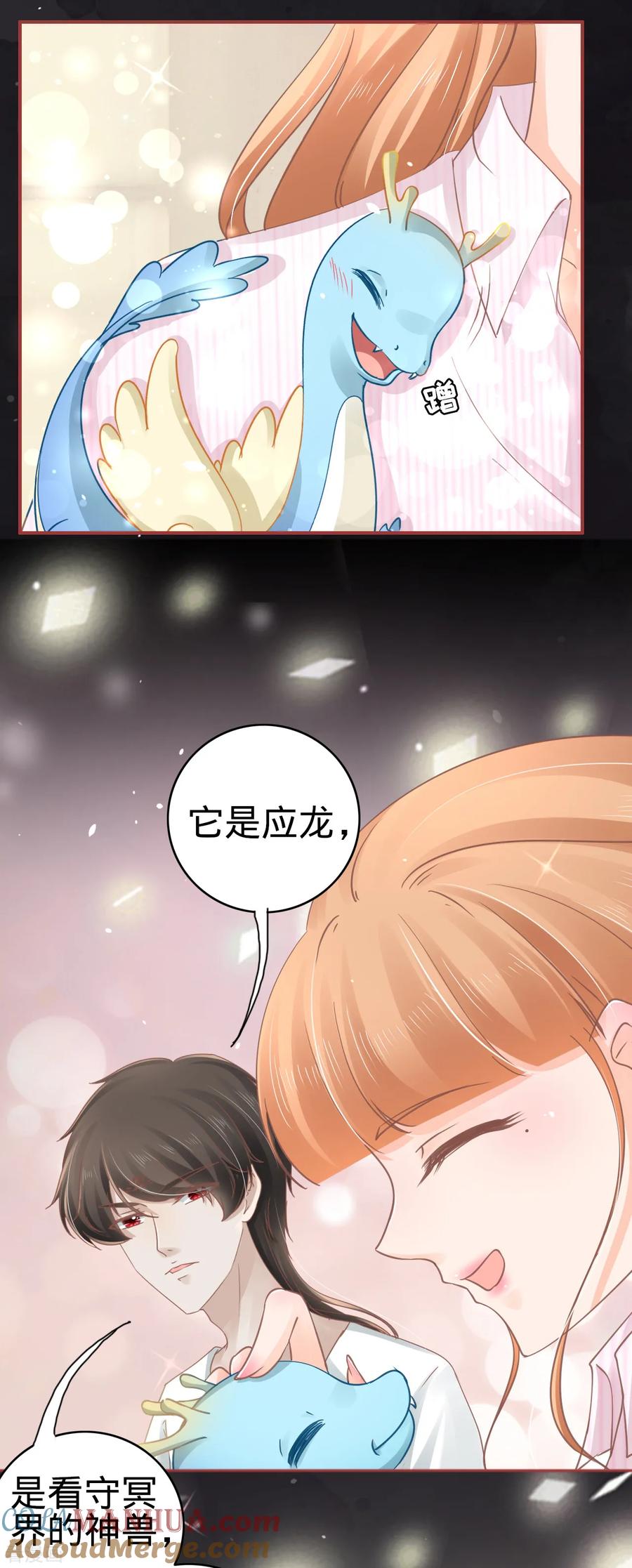 《阴阳界的新娘》第72话 第17页