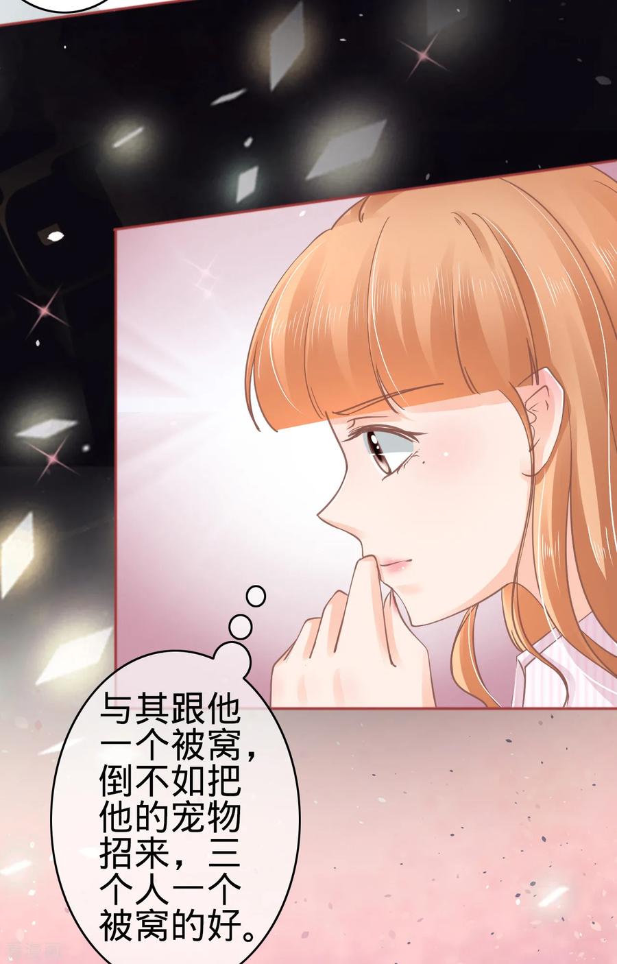 《阴阳界的新娘》第72话 第12页