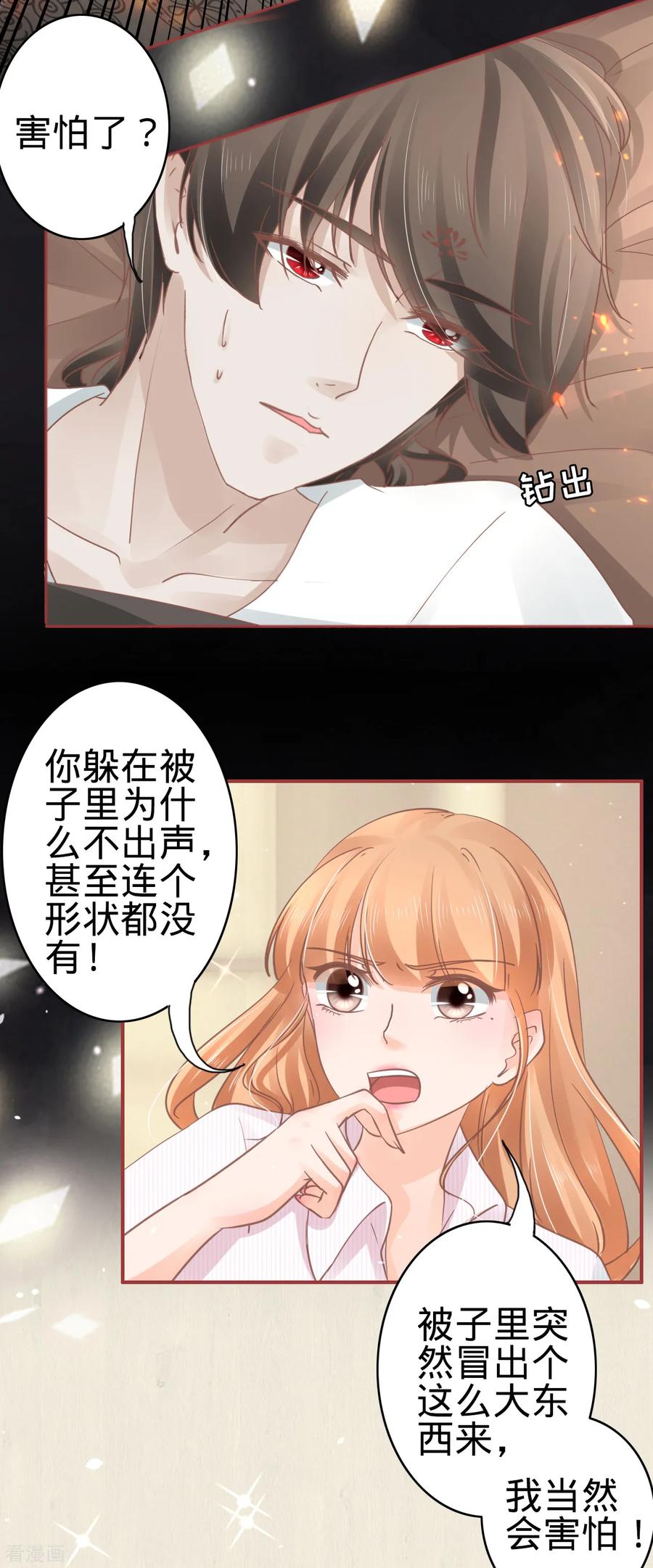《阴阳界的新娘》第72话 第6页