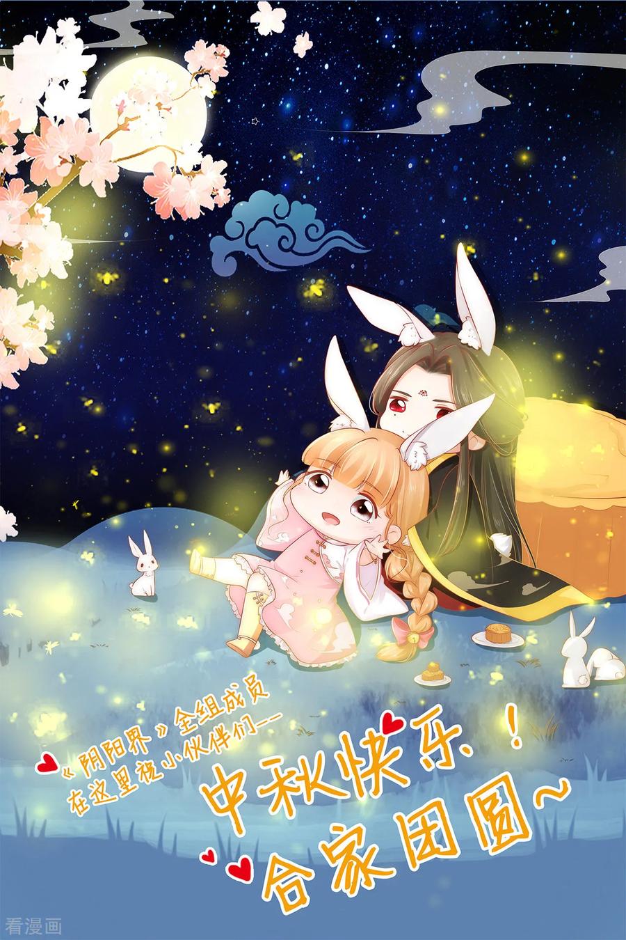 《阴阳界的新娘》第72话 第26页