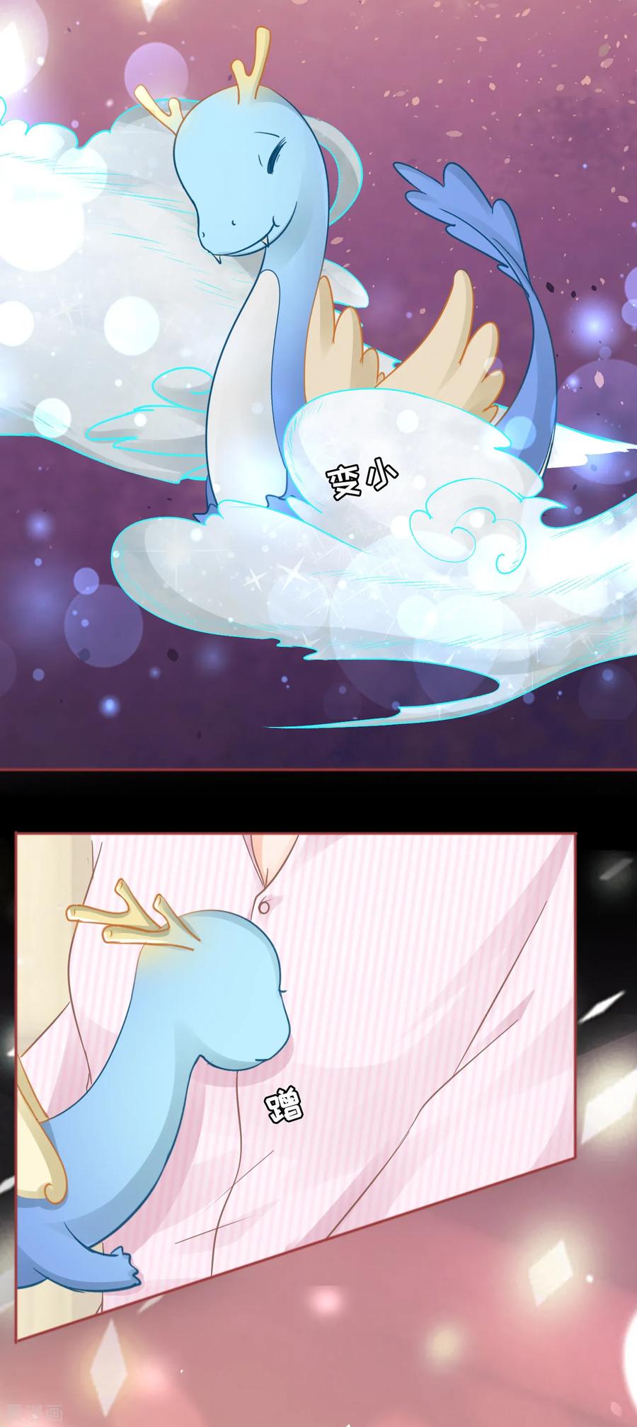《阴阳界的新娘》第72话 第24页