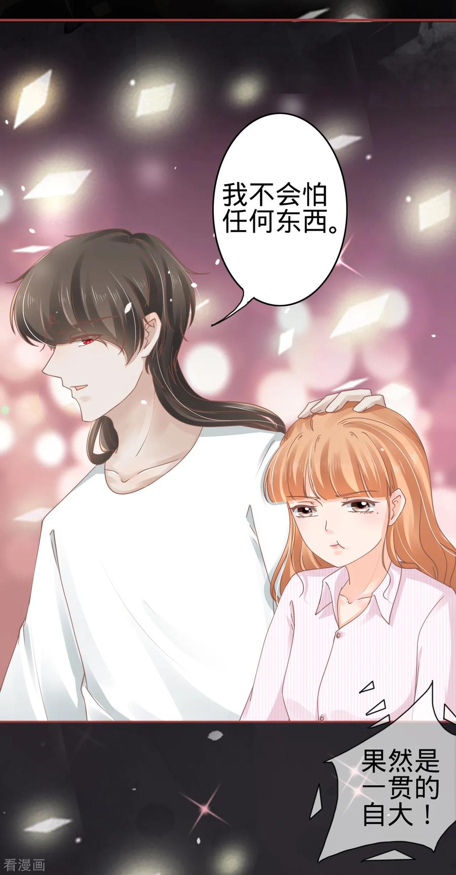 《阴阳界的新娘》第72话 第10页