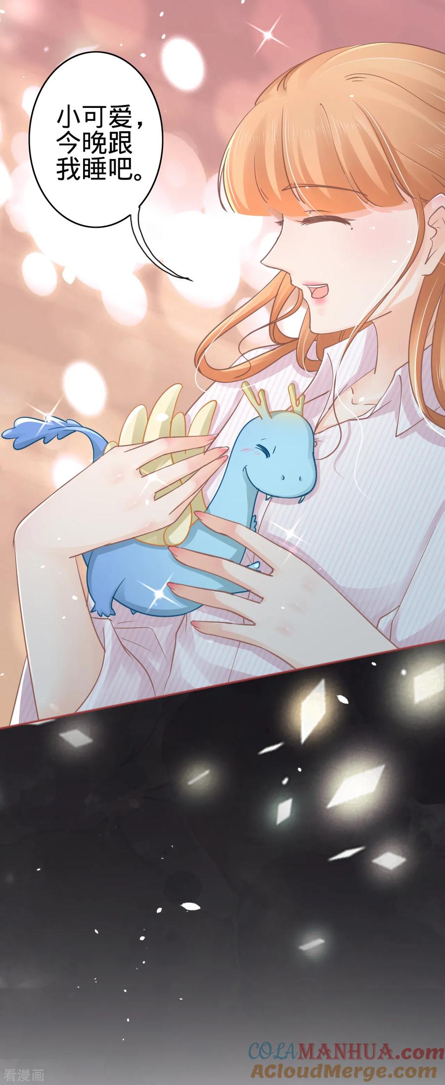 《阴阳界的新娘》第72话 第25页