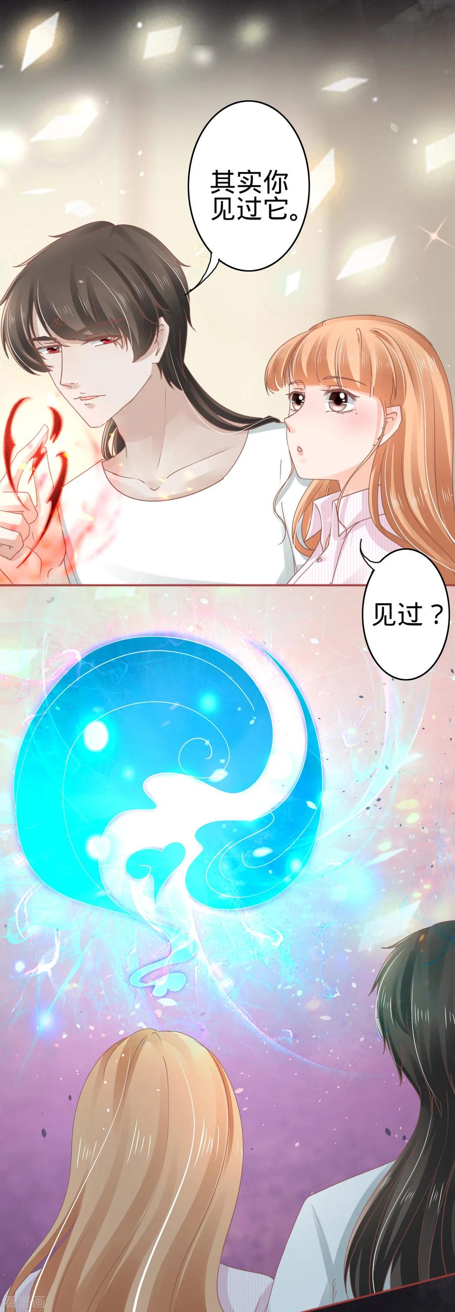 《阴阳界的新娘》第72话 第14页