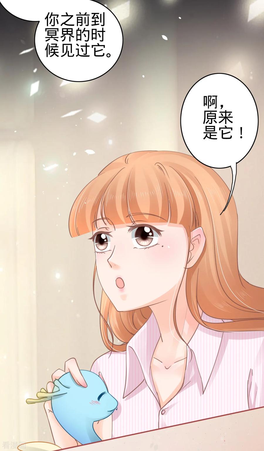 《阴阳界的新娘》第72话 第18页