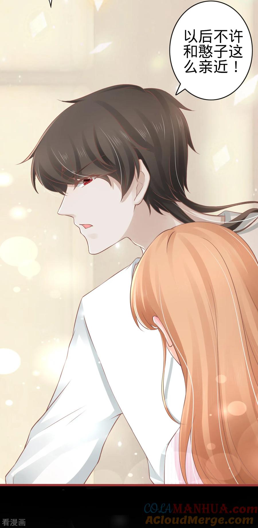 《阴阳界的新娘》第73话 第5页