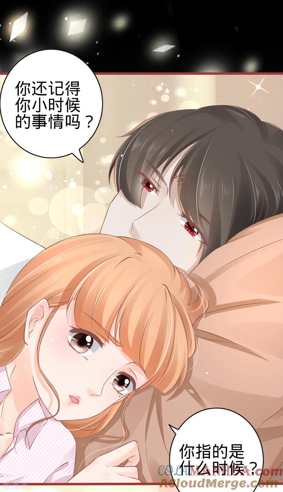 《阴阳界的新娘》第73话 第9页