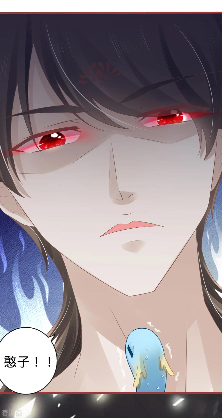 《阴阳界的新娘》第73话 第2页