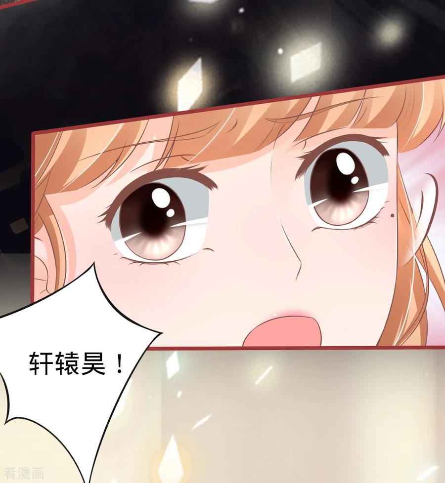 《阴阳界的新娘》第73话 第4页