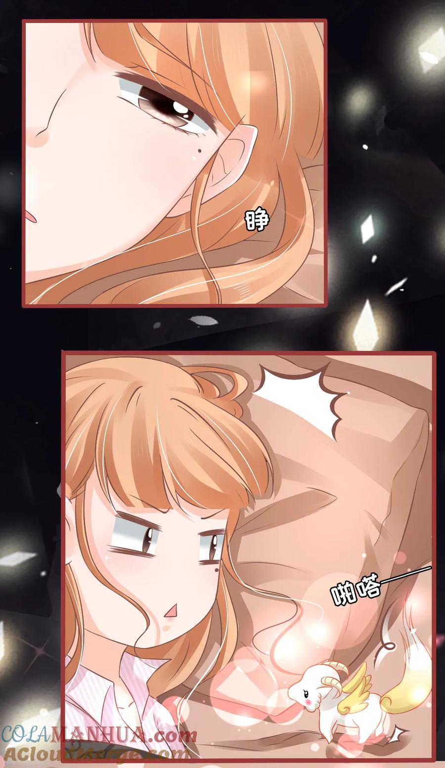 《阴阳界的新娘》第73话 第23页