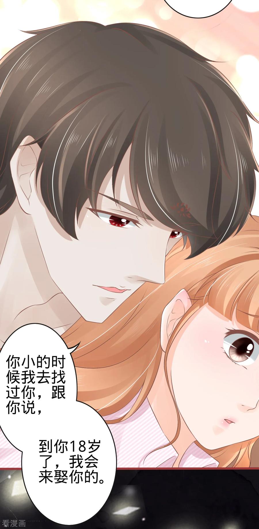 《阴阳界的新娘》第73话 第10页