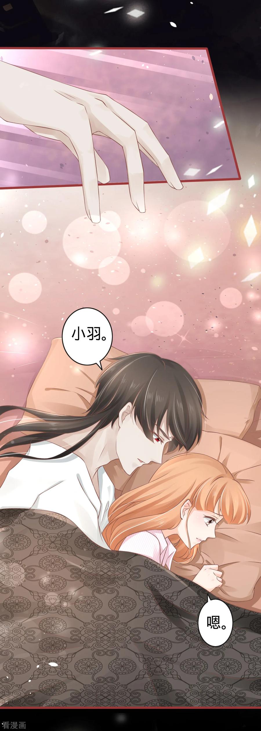 《阴阳界的新娘》第73话 第8页