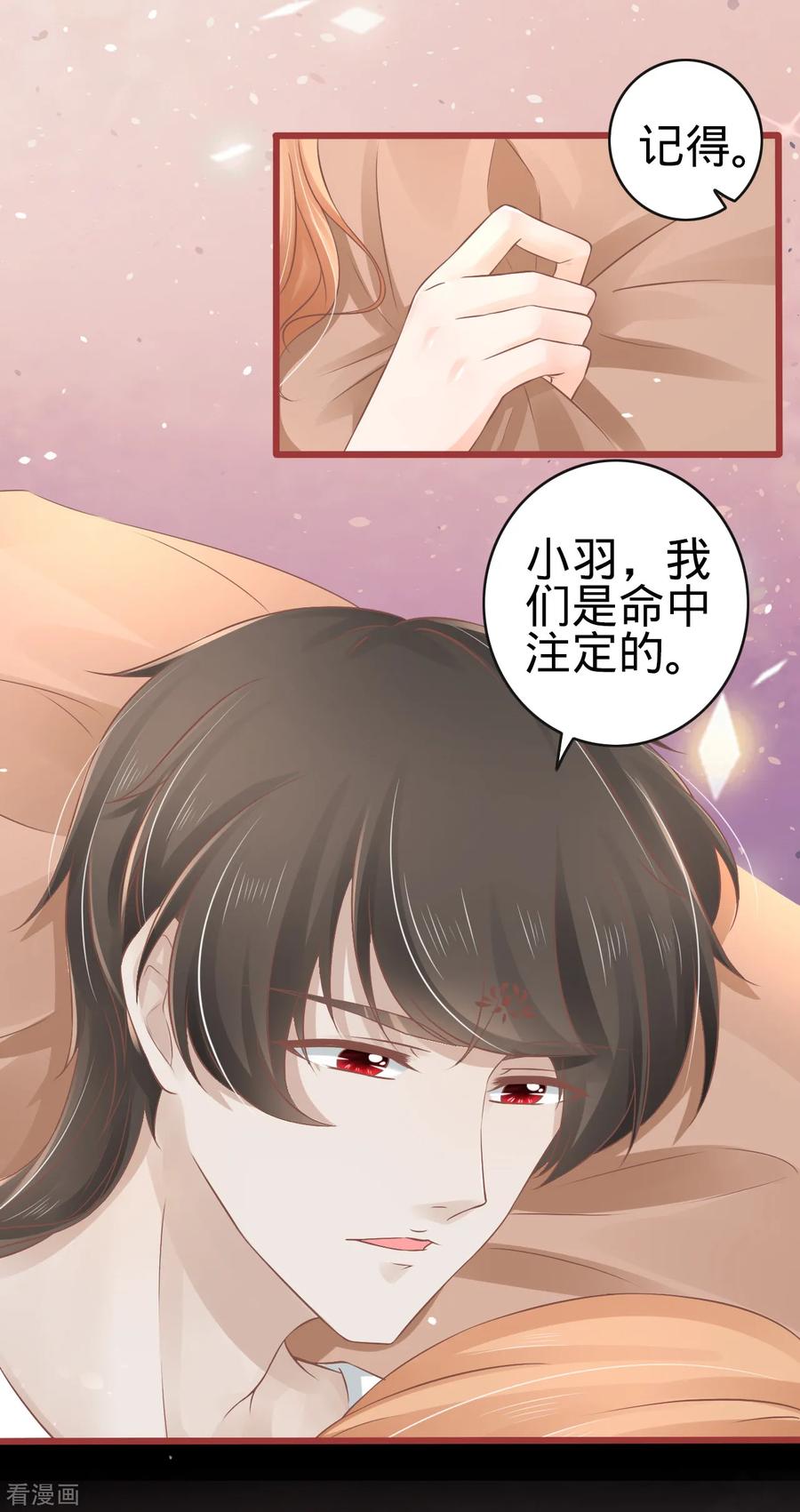 《阴阳界的新娘》第73话 第12页
