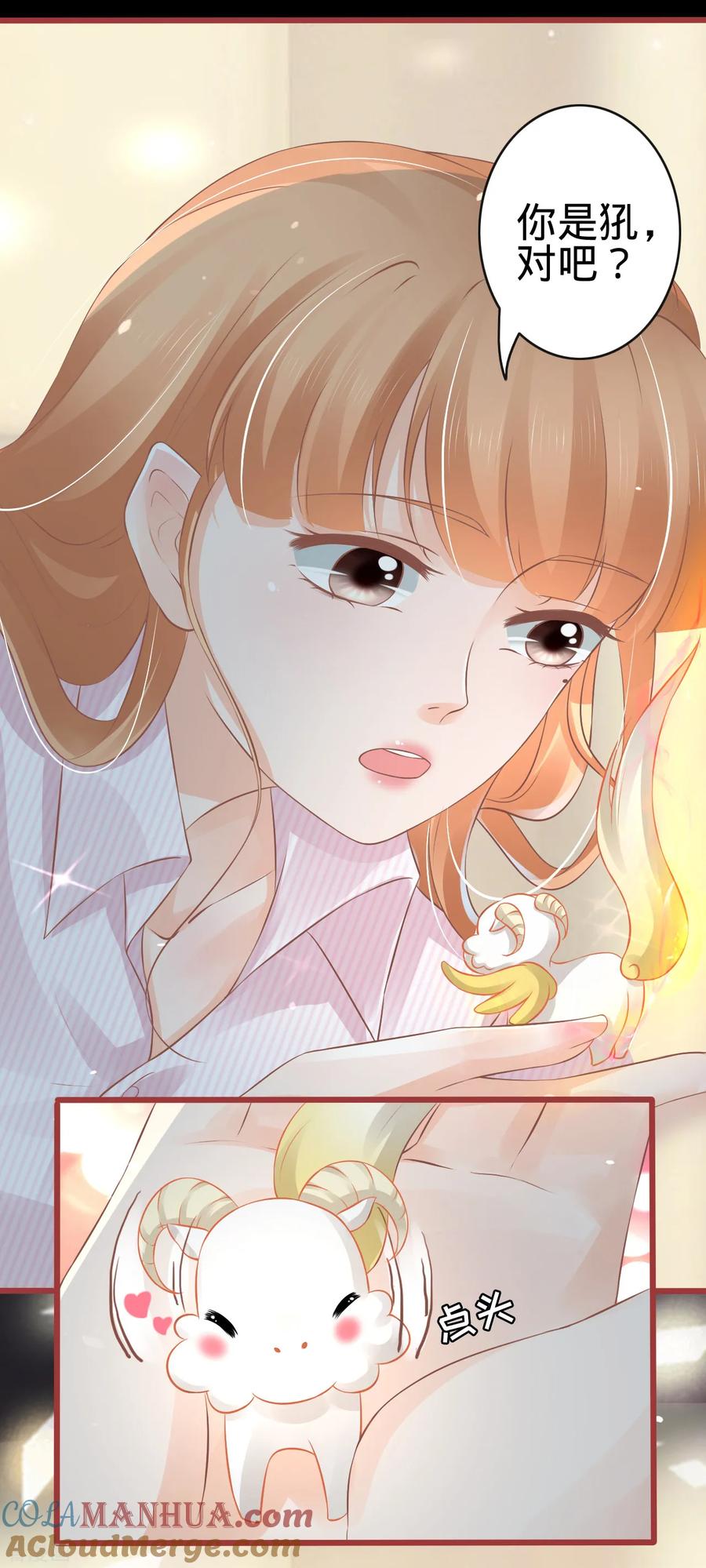 《阴阳界的新娘》第73话 第25页
