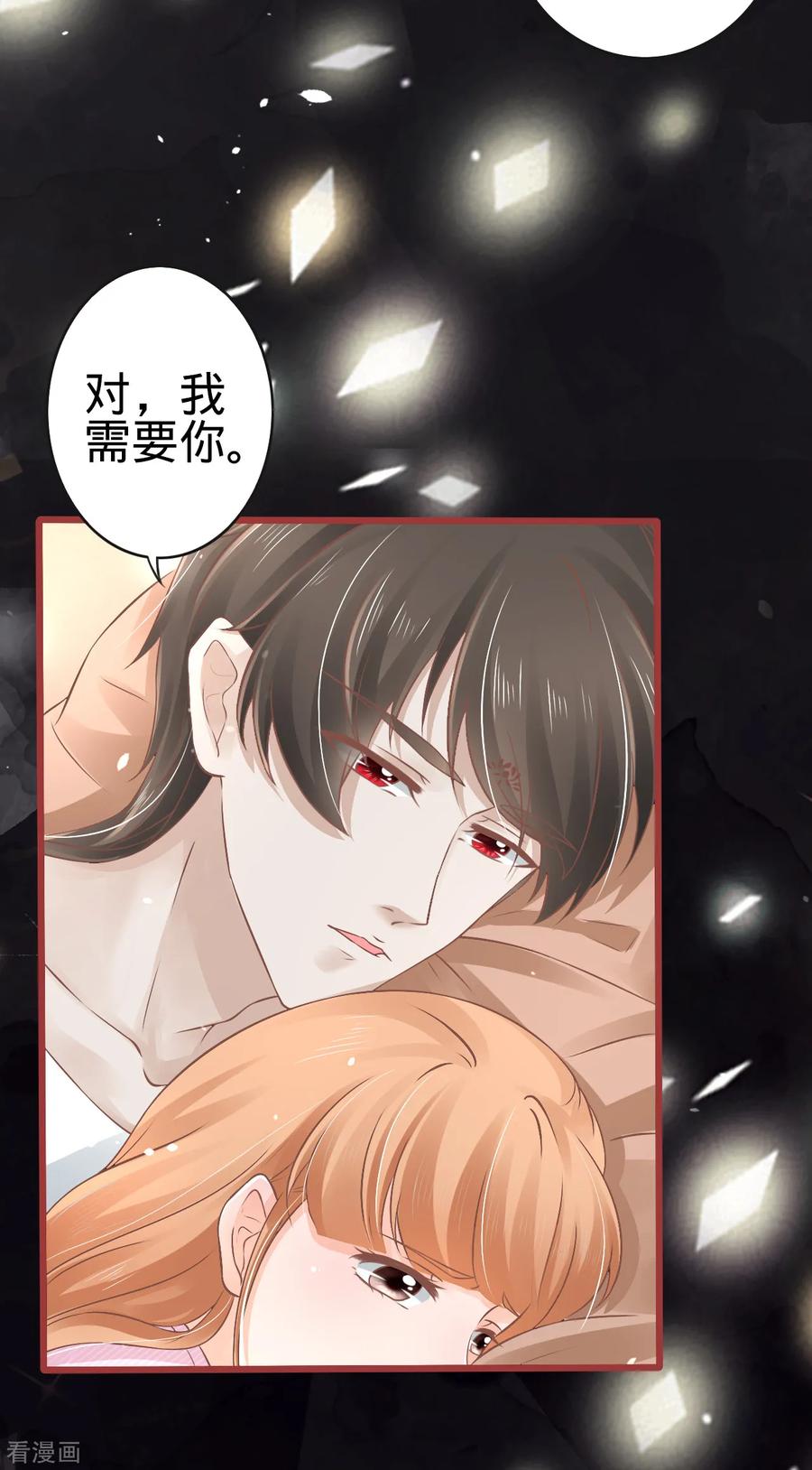 《阴阳界的新娘》第73话 第14页