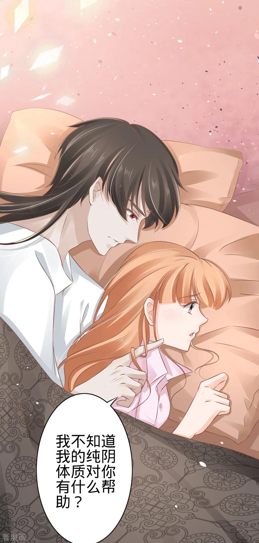 《阴阳界的新娘》第73话 第18页