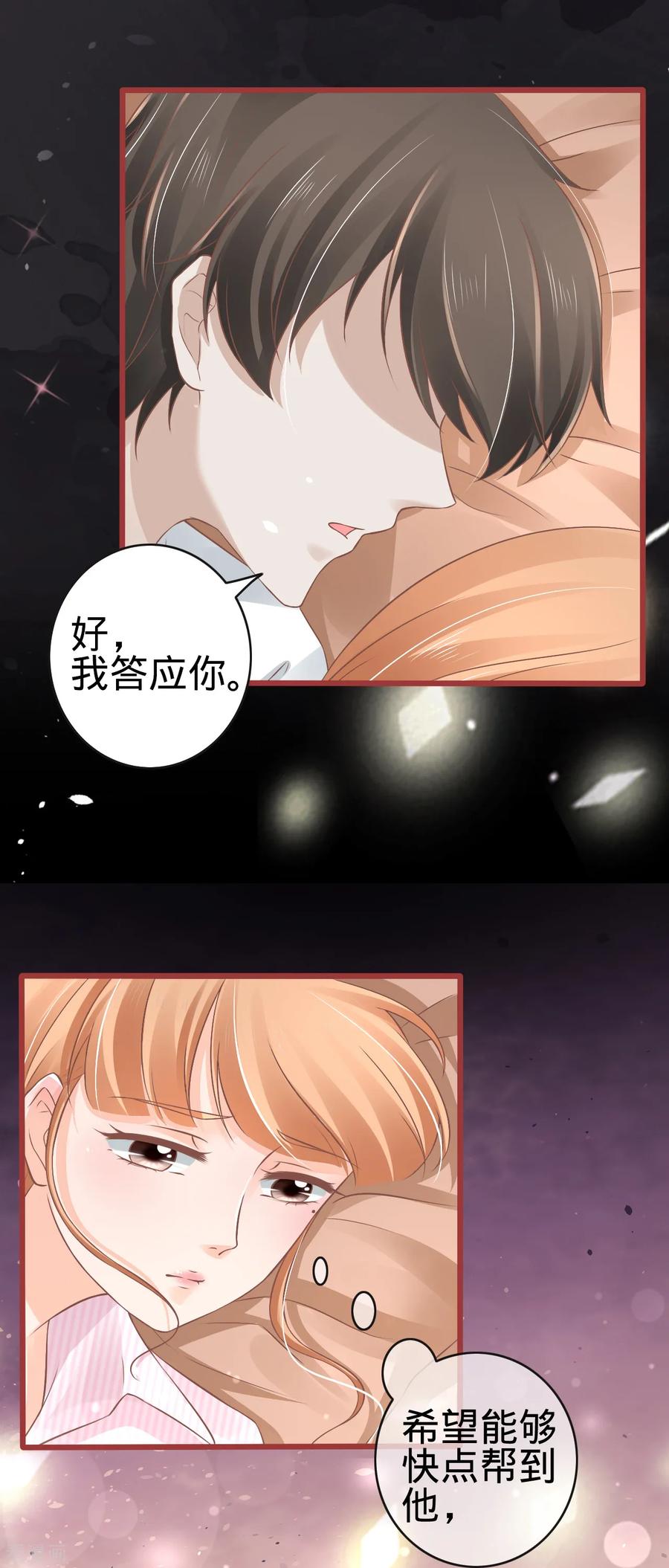 《阴阳界的新娘》第73话 第20页