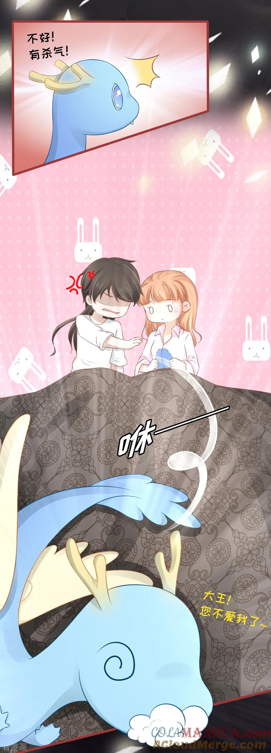 《阴阳界的新娘》第73话 第3页