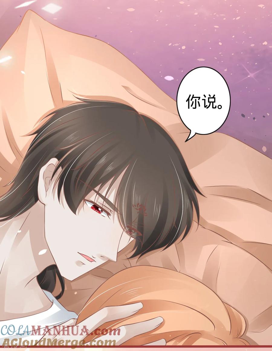 《阴阳界的新娘》第73话 第17页
